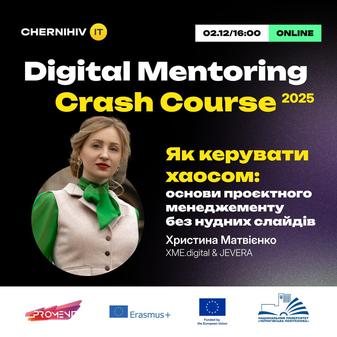 Як зробити проєкти керованими: інсайти від Scrum/Agile професіоналки