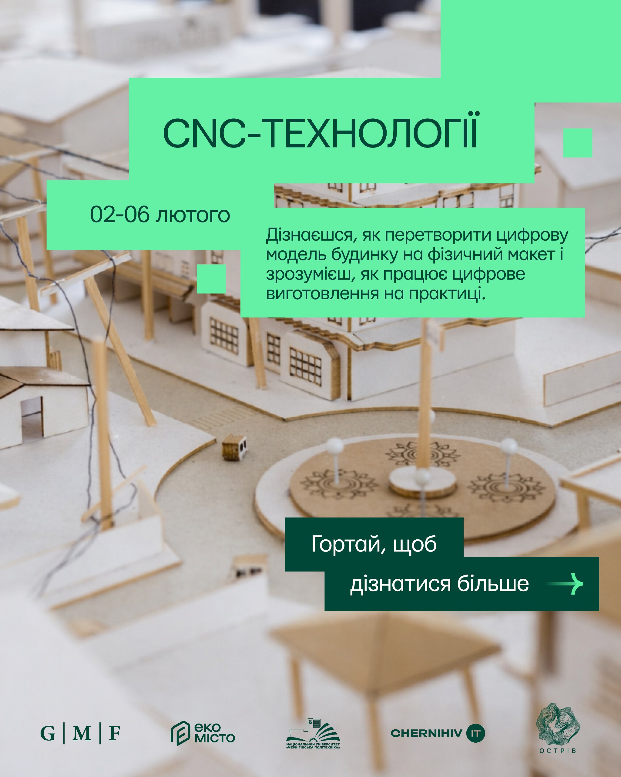 Еко Місто, Chernihiv IT, Національний університет "Чернігівська політехніка"