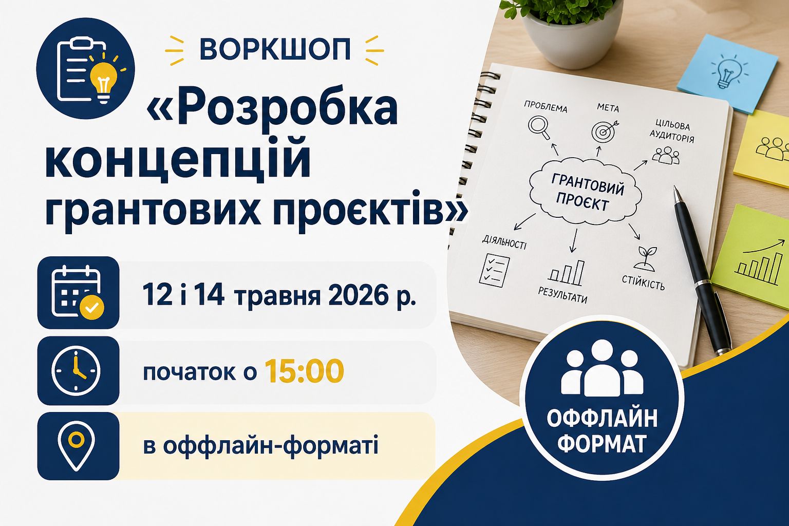 Національний університет "Чернігівська політехніка"
