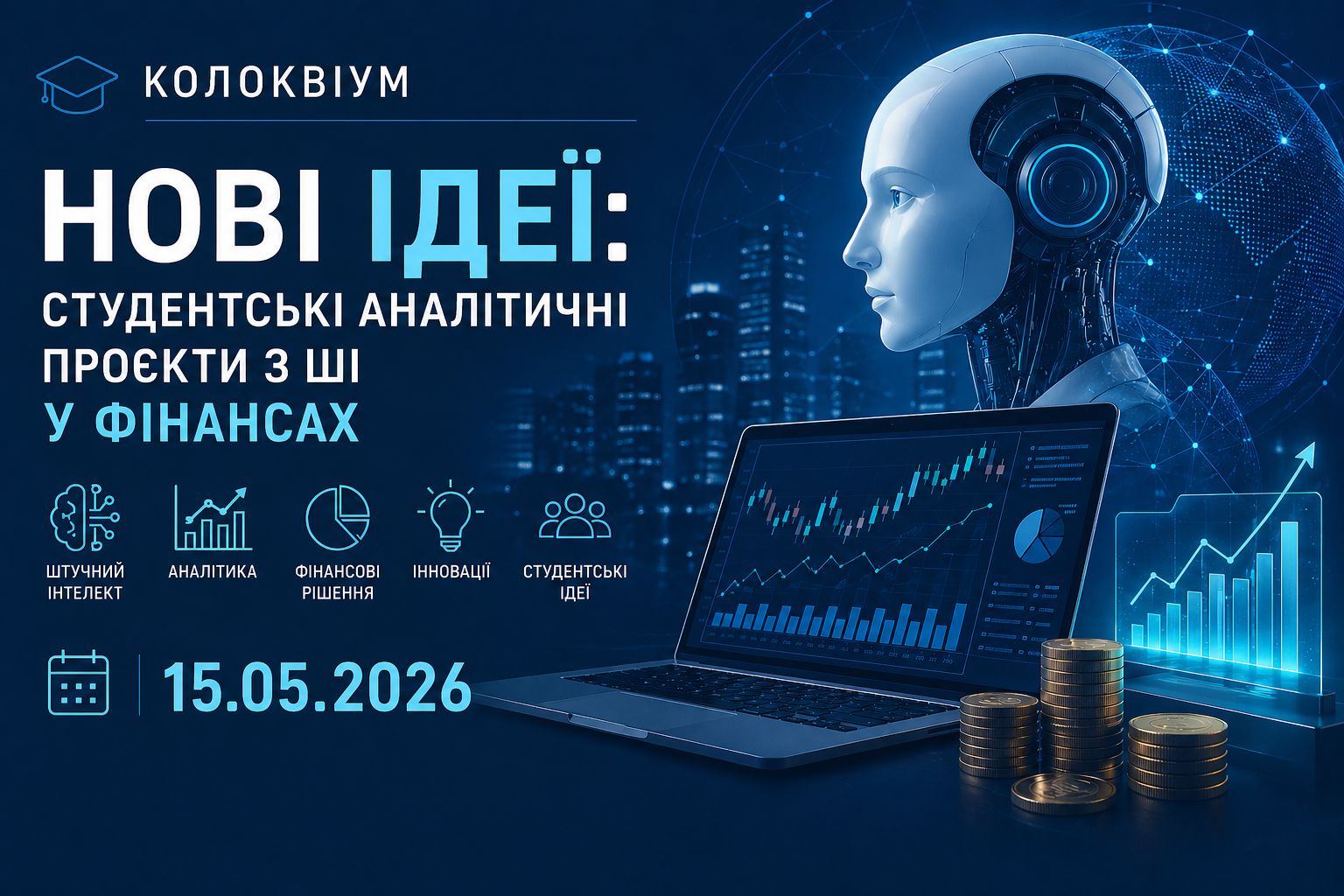 Національний університет "Чернігівська політехніка"